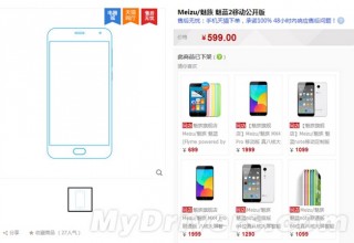 Meizu M2 показан на сайте онлайн-ритейлера по цене 96$