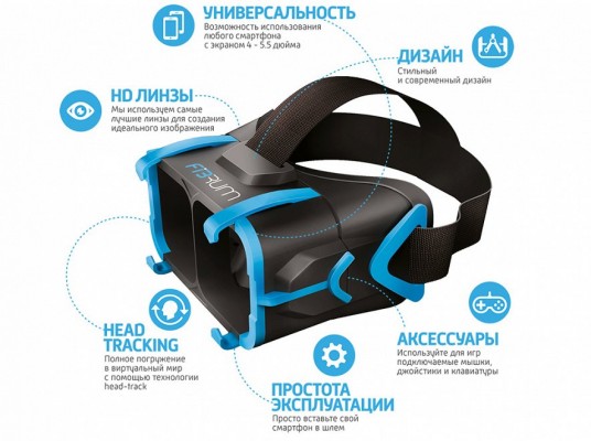 Начались продажи российского шлема виртуальной реальности Fibrum Pro
