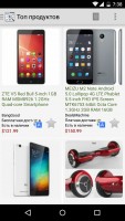 Обзор удобного сервиса "Цены в Китае" для Android