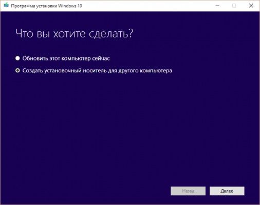 Инструкция: как скачать и установить Windows 10