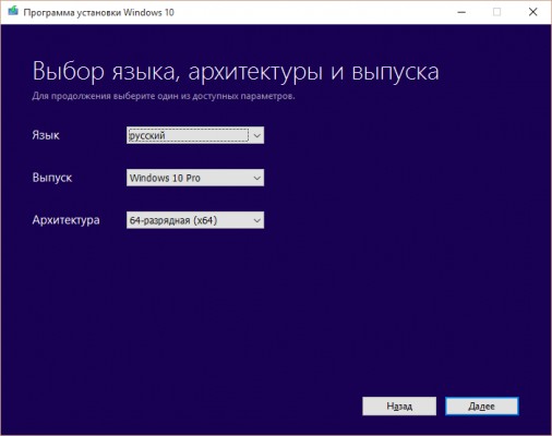 Инструкция: как скачать и установить Windows 10