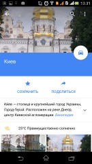 Как использовать карты Google Maps оффлайн на Android (инструкция)