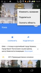 Как использовать карты Google Maps оффлайн на Android (инструкция)