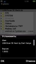 Разблокировка Symbian 9.x и ^3 без личного сертификата. 5 способ
