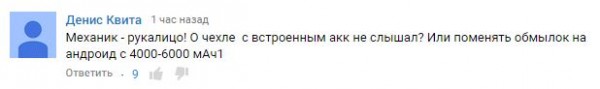 В Иркутске создали «Айфон 7» с 6 днями без подзарядки