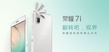 Huawei представила смартфон Honor 7i с откидной камерой