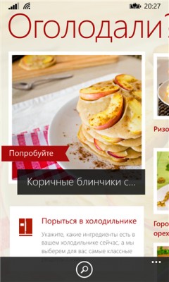 Лучшие кулинарные приложения для Windows Phone