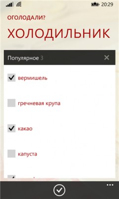 Лучшие кулинарные приложения для Windows Phone