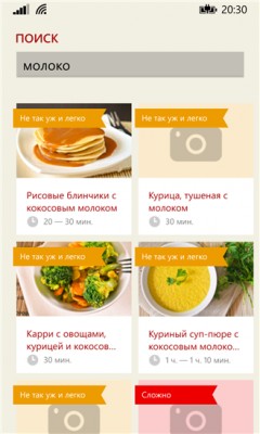 Лучшие кулинарные приложения для Windows Phone
