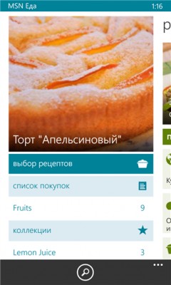 Лучшие кулинарные приложения для Windows Phone