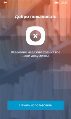 Лучшие программы недели для Windows Phone от 23.08.2015