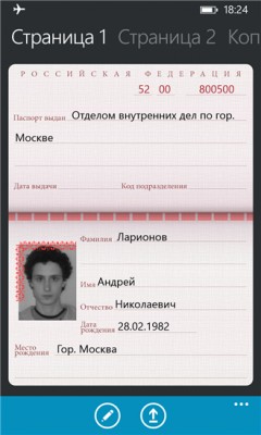 Лучшие программы недели для Windows Phone от 23.08.2015