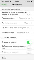 Лучшие браузеры для iOS