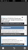 Лучшие браузеры для iOS