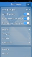 Лучшие браузеры для iOS