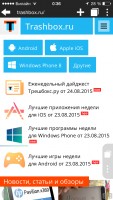 Лучшие браузеры для iOS