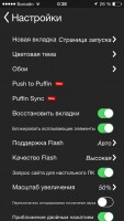 Лучшие браузеры для iOS