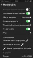 Лучшие браузеры для iOS