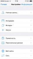 Лучшие браузеры для iOS