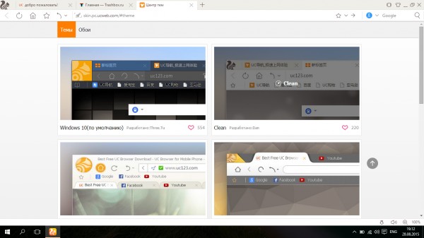 Обновленный UC Browser для ПК: обзор последних нововведений