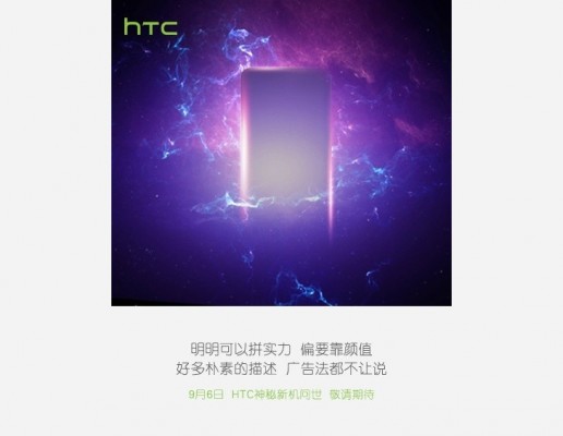 HTC представит "превосходно красивый" флагман на этой неделе