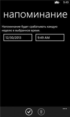 Лучшие программы недели для Windows Phone от 06.09.2015