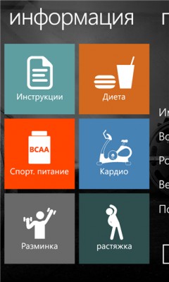 Лучшие программы недели для Windows Phone от 06.09.2015