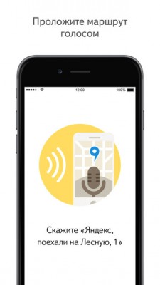 «Яндекс.Навигатор» теперь можно активировать голосом