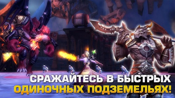 Gameloft выпустила мобильную MMORPG Order & Chaos 2: Искупление