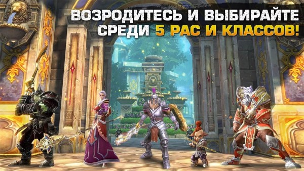 Gameloft выпустила мобильную MMORPG Order & Chaos 2: Искупление