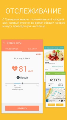 Фитнес-приложение S Health теперь доступно не только на устройствах Samsung