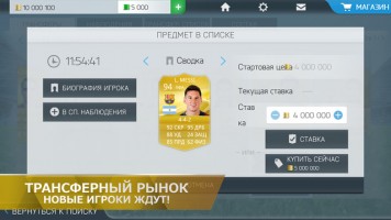 FIFA 16 UT вышла на Android и iOS