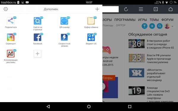 Обзор UC Browser