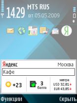 Мобильный Яндекс 2.51.16