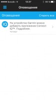 Обзор приложения Garmin Connect