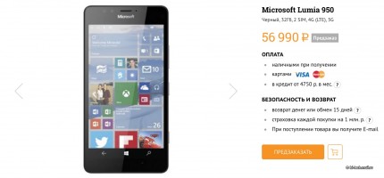 Выяснилась стоимость Microsoft Lumia 950/950 XL для России