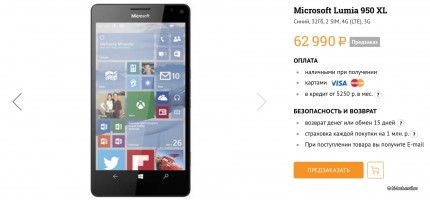 Выяснилась стоимость Microsoft Lumia 950/950 XL для России