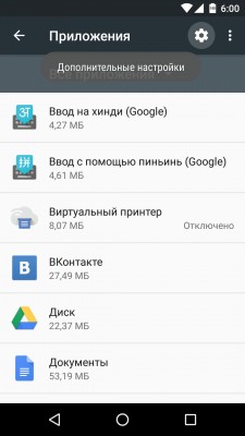 Как управлять правами приложений в Android 6.0 Marshmallow