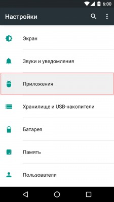 Как управлять правами приложений в Android 6.0 Marshmallow