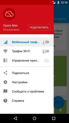 Opera Max теперь сжимает трафик из приложений SoundCloud, Pandora и Slacker