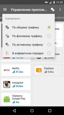 Opera Max теперь сжимает трафик из приложений SoundCloud, Pandora и Slacker