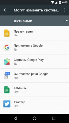 Как управлять правами приложений в Android 6.0 Marshmallow