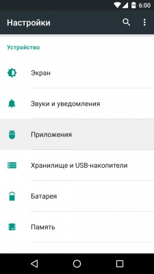 Как убрать Google Now с экрана блокировки на Android 6.0