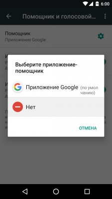 Как убрать Google Now с экрана блокировки на Android 6.0