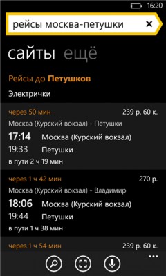 Лучшие программы недели для Windows Phone от 11.10.2015