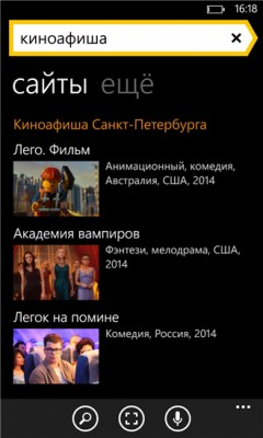 Лучшие программы недели для Windows Phone от 11.10.2015