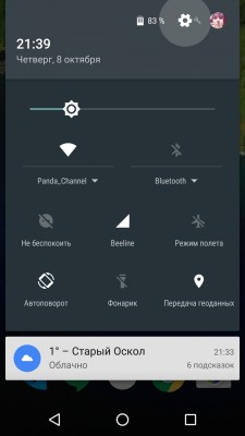 System UI Tuner в Android 6.0: активация и возможности