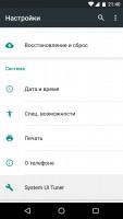System UI Tuner в Android 6.0: активация и возможности