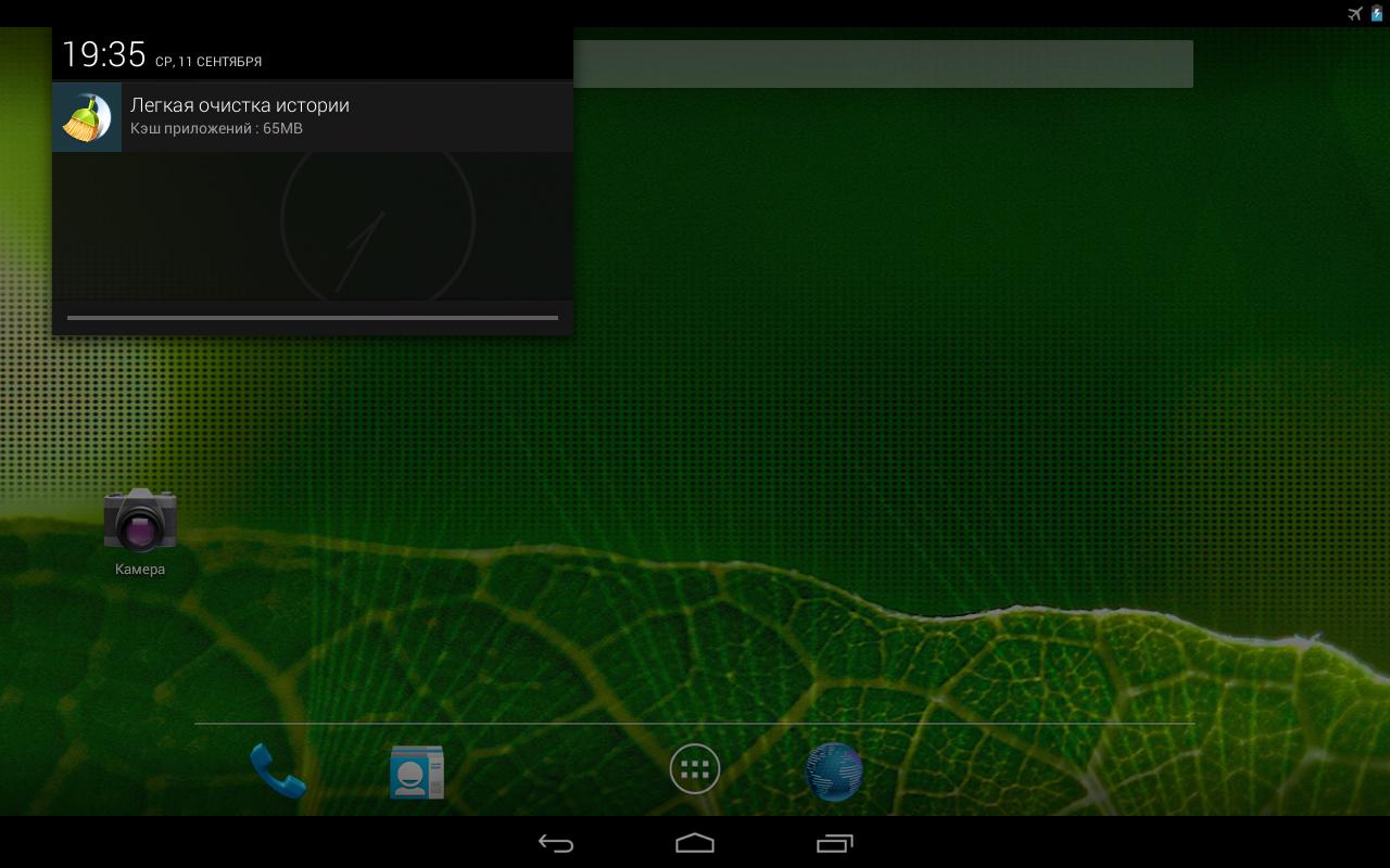 Простой очиститель bazinga!. History cleaner. Arm cortex a55. Clean history. Call log backup and cleaner.