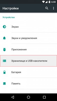 В Android 6.0 Marshmallow есть встроенный файловый менеджер